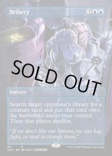 画像: 『Foil』『英語版』袖の下/Bribery