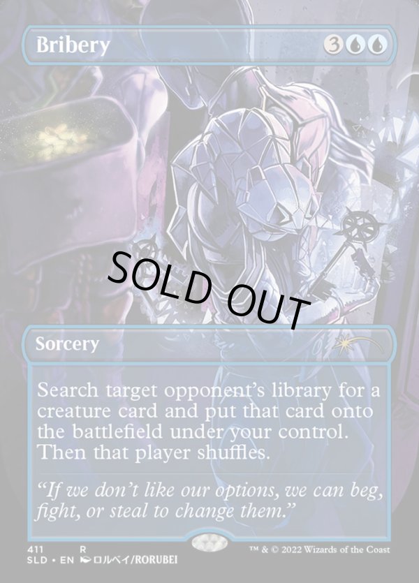 画像1: 『Foil』『英語版』袖の下/Bribery (1)