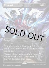 画像: 『Foil』『英語版』暴露/Unmask