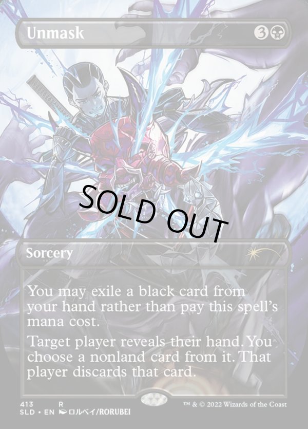 画像1: 『Foil』『英語版』暴露/Unmask (1)