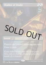 画像: 『Foil』『英語版』疑念の影/Shadow of Doubt