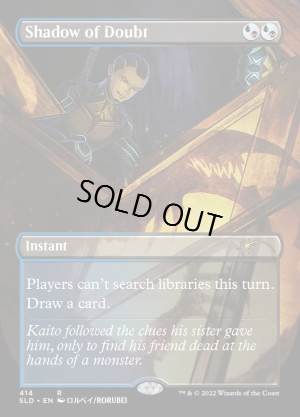 画像1: 『Foil』『英語版』疑念の影/Shadow of Doubt (1)