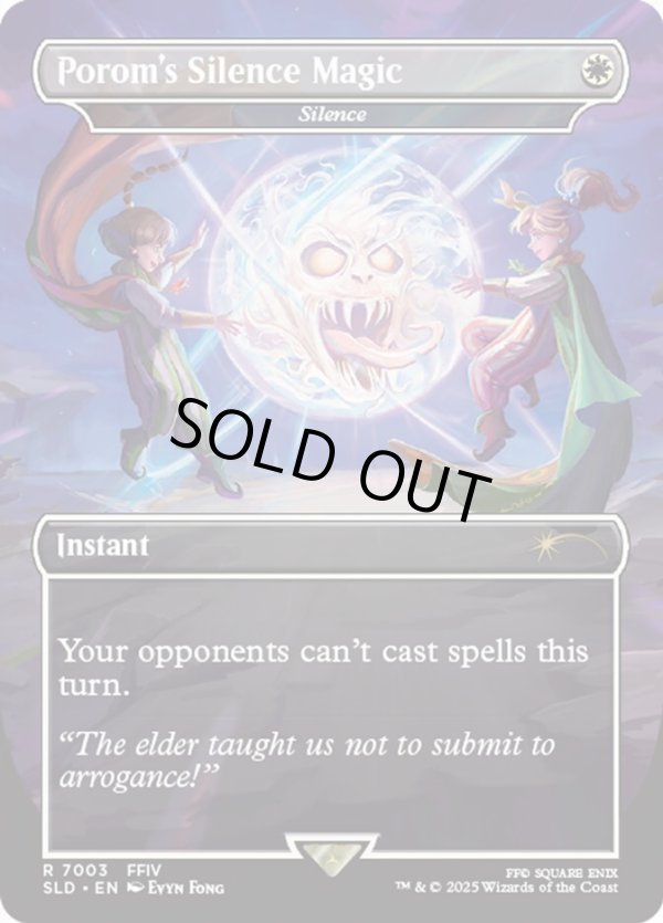 画像1: 『Foil』『英語版』『ポロムの魔法「サイレス」』沈黙/Silence (1)