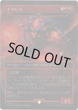 画像: 【Foil】【日本語版】【イフリート】激情/Fury