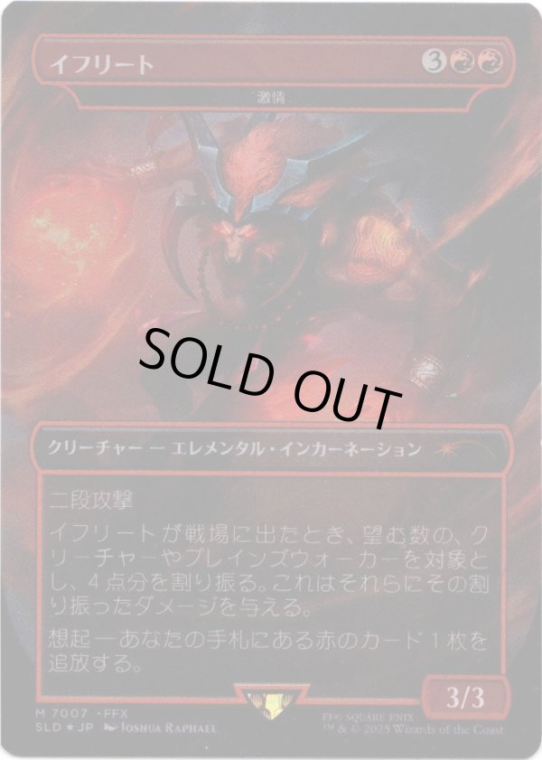 画像1: 【Foil】【日本語版】【イフリート】激情/Fury (1)