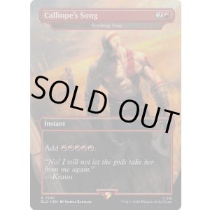 画像: 『英語版』『Calliope's Song』煮えたぎる歌/Seething Song