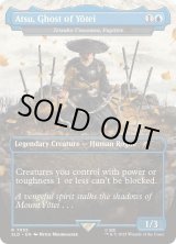 画像: 『英語版』『Atsu, Ghost of Y?tei』逃亡者、梅澤哲子/Tetsuko Umezawa, Fugitive