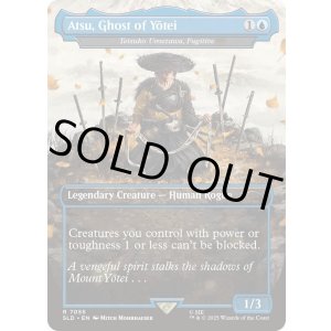 画像: 『英語版』『Atsu, Ghost of Y?tei』逃亡者、梅澤哲子/Tetsuko Umezawa, Fugitive