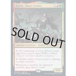 画像: 『英語版』Hansk, Slayer Zealot