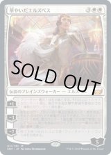 画像: 【日本語版】華やいだエルズペス/Elspeth Resplendent