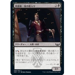 画像: 【日本語版】貴顕廊一家の新入り/Maestros Initiate