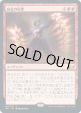 画像: 【日本語版】秘儀の砲撃/Arcane Bombardment