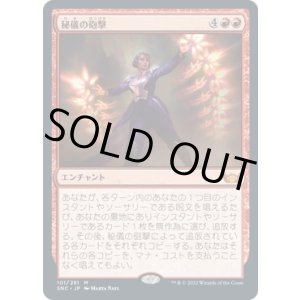 画像: 【日本語版】秘儀の砲撃/Arcane Bombardment