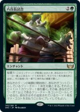画像: 【日本語版】八百長試合/Fight Rigging