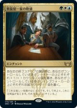画像: 【日本語版】斡旋屋一家の隆盛/Brokers Ascendancy