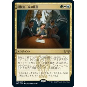 画像: 【日本語版】斡旋屋一家の隆盛/Brokers Ascendancy