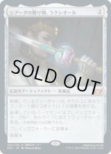 画像: 【日本語版】ジアーダの贈り物、ラクシオール/Luxior, Giada's Gift