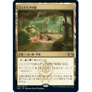 画像: 【日本語版】ジェトミアの庭/Jetmir's Garden