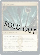 画像: 【Foil】【日本語版】ラフィーンの塔/Raffine's Tower