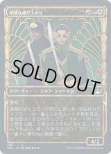 画像: 【黄金時代】【日本語版】厚顔な成り上がり/Brazen Upstart