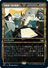 画像: 【黄金時代】【日本語版】斡旋屋一家の隆盛/Brokers Ascendancy