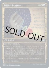 画像: 【黄金時代】【日本語版】斡旋屋一家の魔除け/Brokers Charm