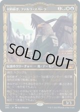 画像: 【黄金時代】【日本語版】契約紡ぎ、ファルコ・スパーラ/Falco Spara, Pactweaver