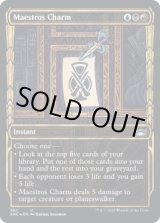 画像: 『箔押し』『黄金時代』『英語版』貴顕廊一家の魔除け/Maestros Charm