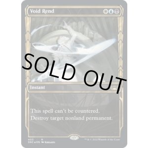 画像: 『箔押し』『黄金時代』『英語版』虚空裂き/Void Rend