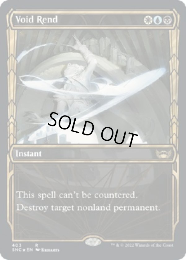 画像1: 『箔押し』『黄金時代』『英語版』虚空裂き/Void Rend (1)