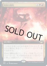 画像: 【拡張枠】【日本語版】死体の爆発/Corpse Explosion