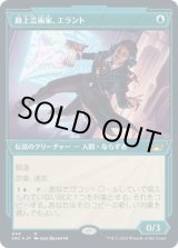 画像: 【エッチングFoil】【アールデコ】【日本語版】路上芸術家、エラント/Errant, Street Artist