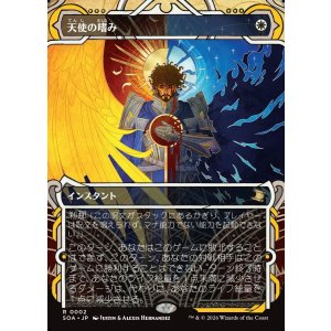 画像: 【日本語版】天使の嗜み/Angel's Grace