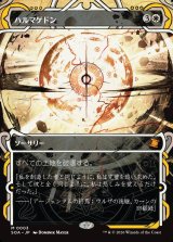 画像: 【Foil】【日本語版】ハルマゲドン/Armageddon