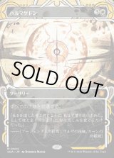 画像: 【日本語版】ハルマゲドン/Armageddon