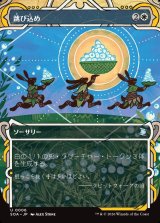 画像: 【日本語版】跳び込め/Hop to It