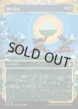 画像: 【Foil】【日本語版】跳び込め/Hop to It