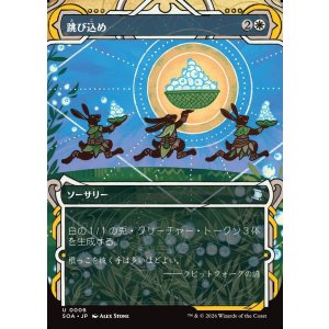 画像: 【日本語版】跳び込め/Hop to It