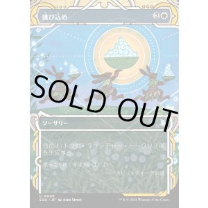 画像: 【Foil】【日本語版】跳び込め/Hop to It