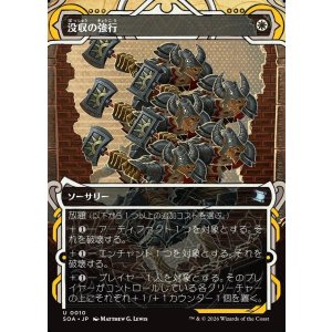 画像: 【日本語版】没収の強行/Requisition Raid