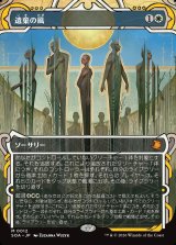 画像: 【日本語版】遺棄の風/Winds of Abandon