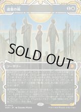 画像: 【Foil】【日本語版】遺棄の風/Winds of Abandon