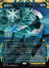 画像: 【日本語版】思考停止/Brain Freeze