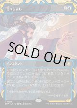 画像: 【Foil】【日本語版】目くらまし/Daze