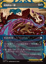 画像: 【日本語版】軽蔑的な一撃/Disdainful Stroke