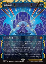 画像: 【日本語版】狼狽の嵐/Flusterstorm