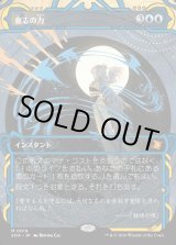 画像: 【日本語版】意志の力/Force of Will