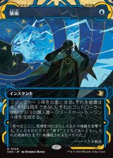 画像: 【日本語版】猿術/Pongify