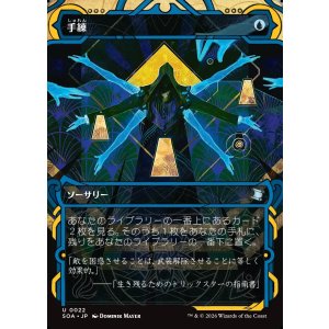 画像: 【日本語版】手練/Sleight of Hand