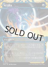 画像: 【Foil】【日本語版】呪文貫き/Spell Pierce